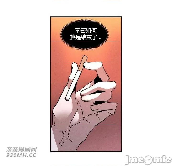 白天使无法入眠 白天使无法入眠-第12话 第20页
