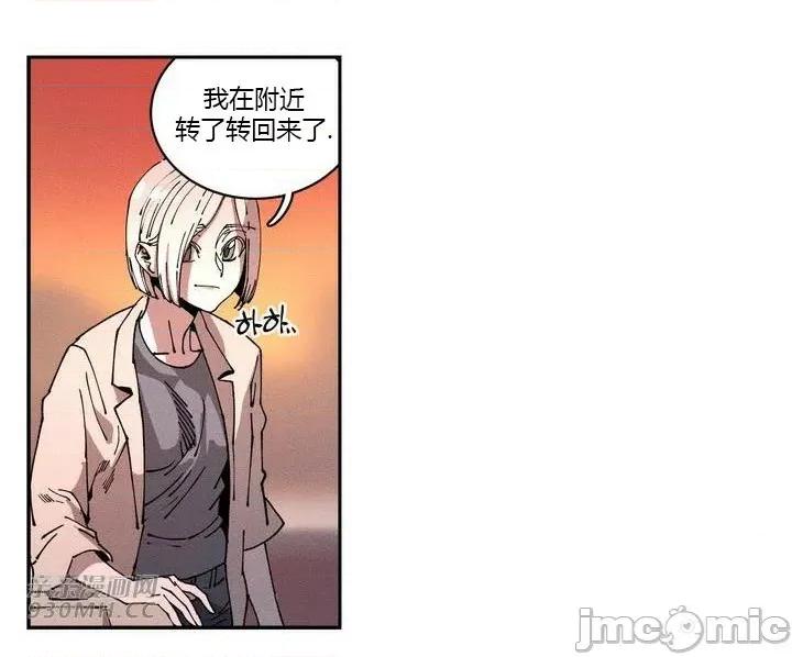 白天使无法入眠 白天使无法入眠-第12话 第32页