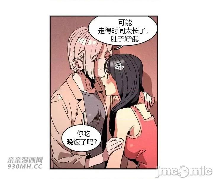 白天使无法入眠 白天使无法入眠-第12话 第33页