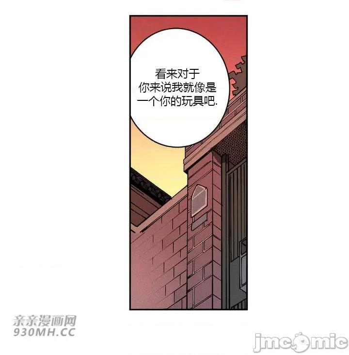 白天使无法入眠 白天使无法入眠-第12话 第45页