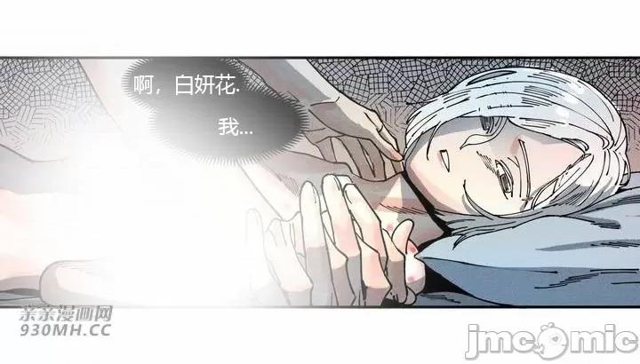 白天使无法入眠 白天使无法入眠-第12话 第65页