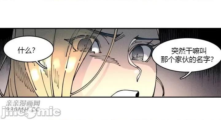 白天使无法入眠 白天使无法入眠-第13话 第55页