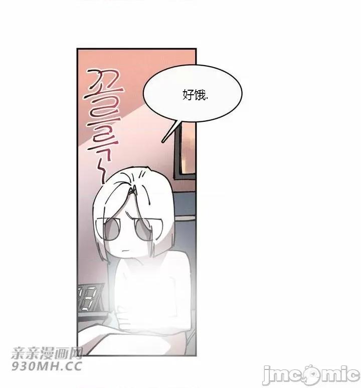 白天使无法入眠 白天使无法入眠-第14话 第13页