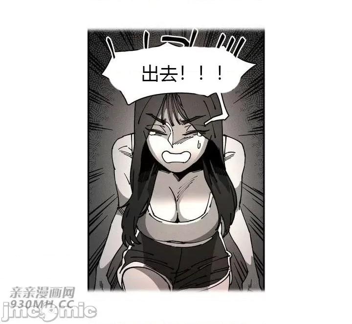 白天使无法入眠 白天使无法入眠-第14话 第19页