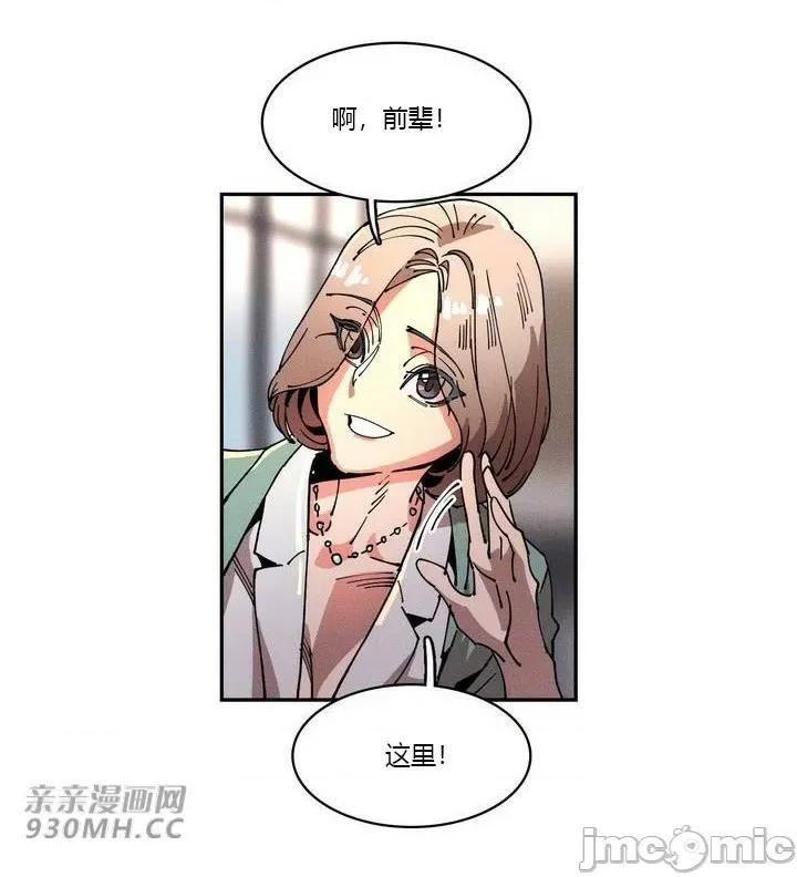 白天使无法入眠 白天使无法入眠-第14话 第26页