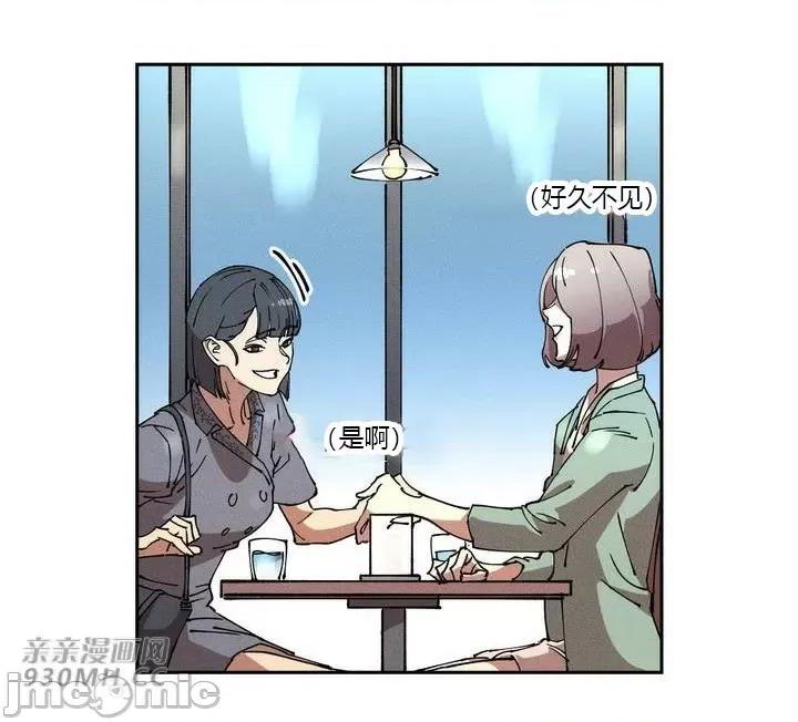 白天使无法入眠 白天使无法入眠-第14话 第27页