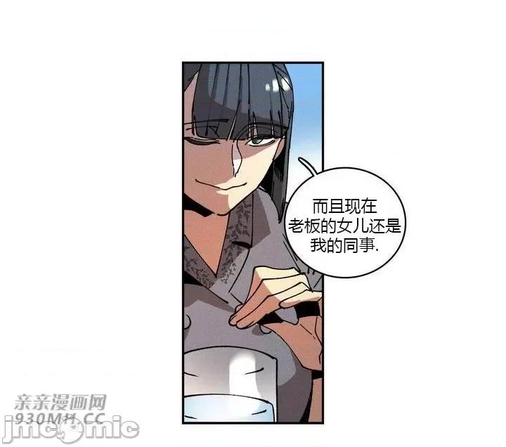白天使无法入眠 白天使无法入眠-第14话 第31页