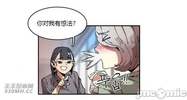 白天使无法入眠 白天使无法入眠-第14话 第36页