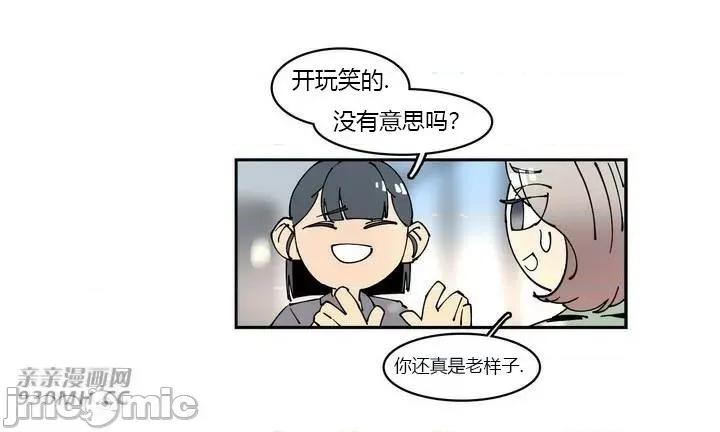 白天使无法入眠 白天使无法入眠-第14话 第37页