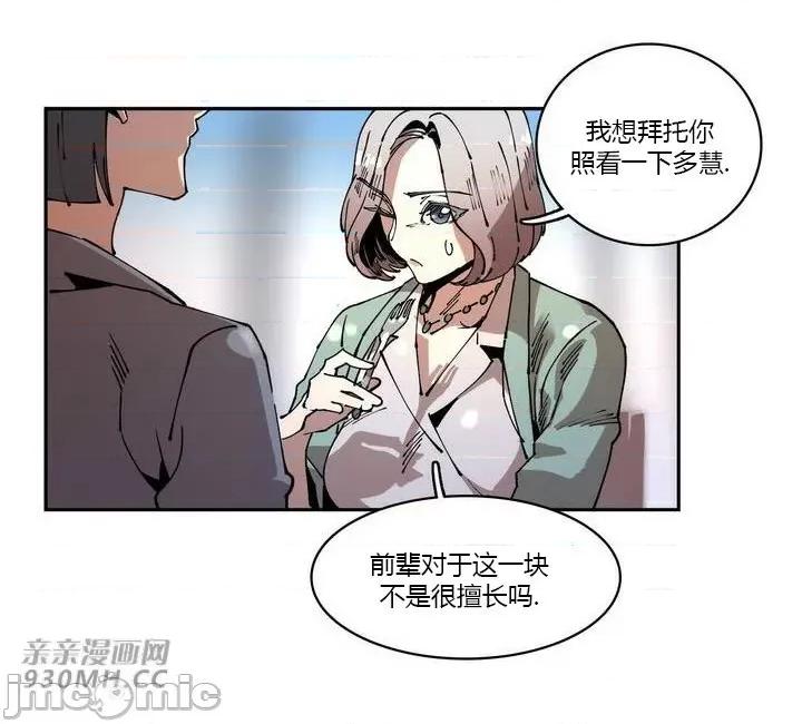 白天使无法入眠 白天使无法入眠-第14话 第41页