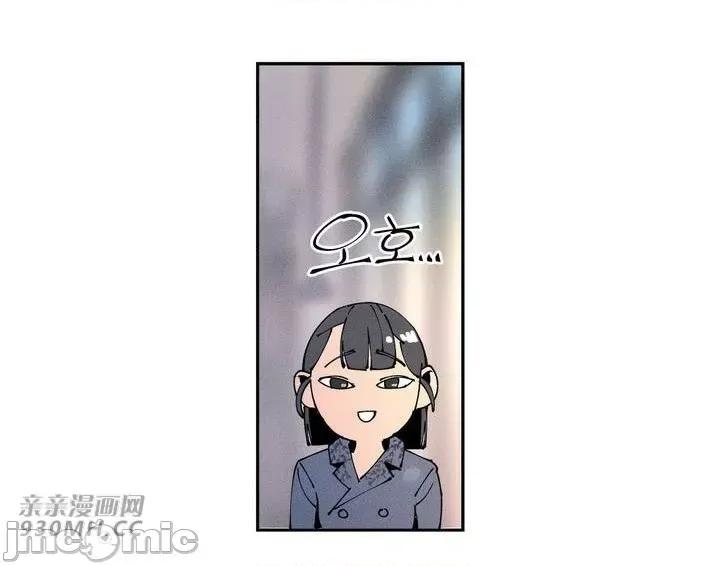 白天使无法入眠 白天使无法入眠-第14话 第42页