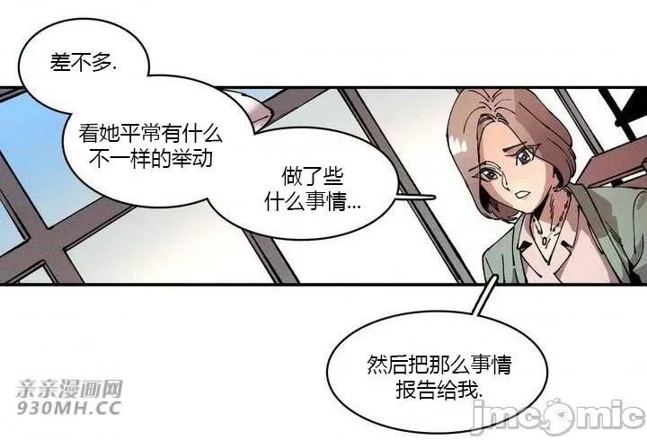 白天使无法入眠 白天使无法入眠-第14话 第45页
