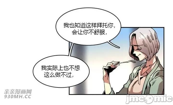 白天使无法入眠 白天使无法入眠-第14话 第47页