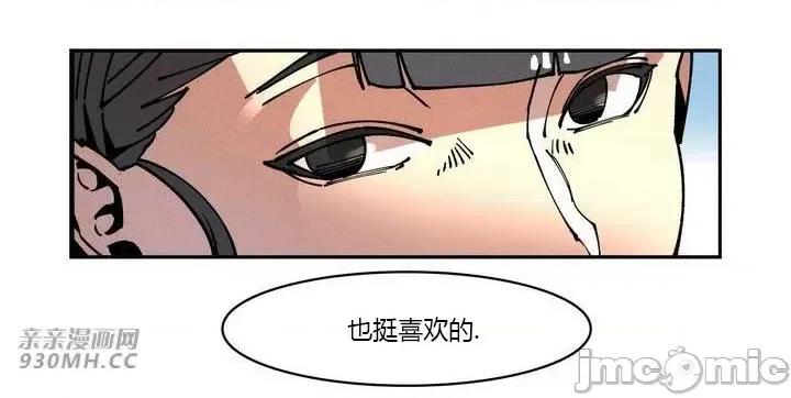白天使无法入眠 白天使无法入眠-第14话 第53页