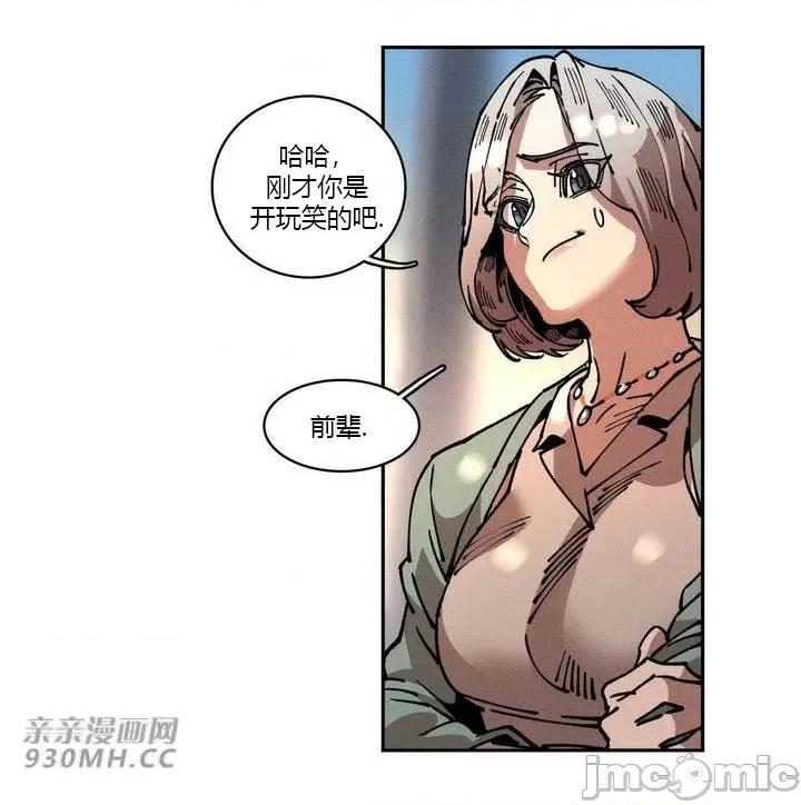 白天使无法入眠 白天使无法入眠-第14话 第54页