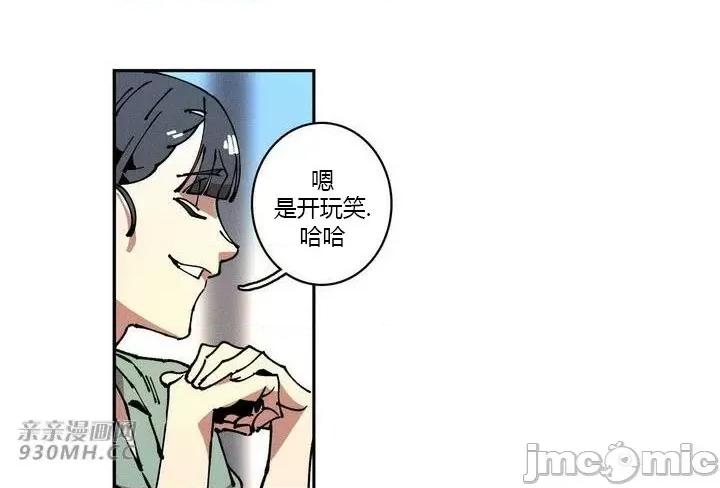 白天使无法入眠 白天使无法入眠-第14话 第55页