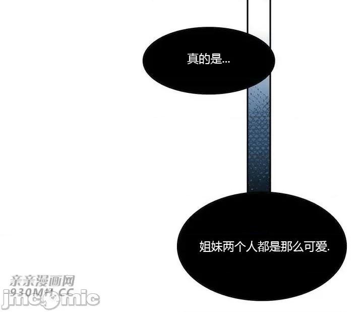 白天使无法入眠 白天使无法入眠-第14话 第57页