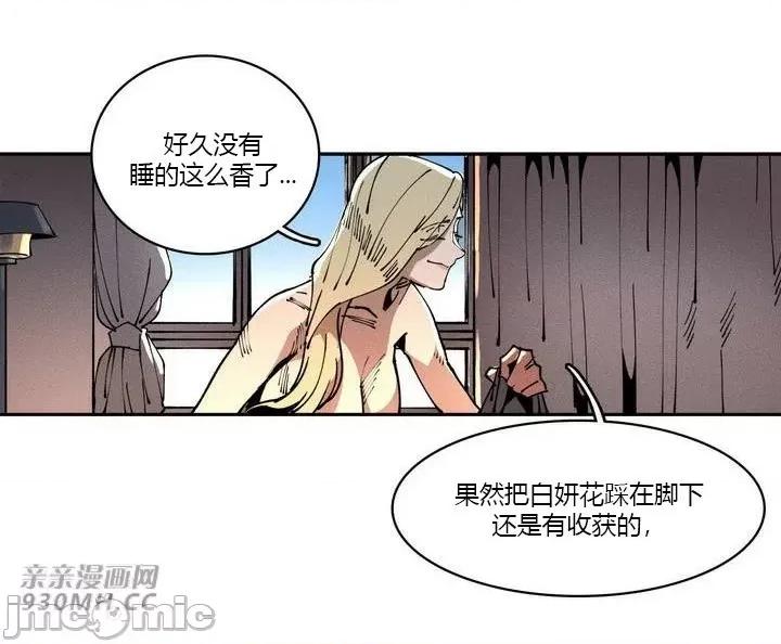 白天使无法入眠 白天使无法入眠-第14话 第62页