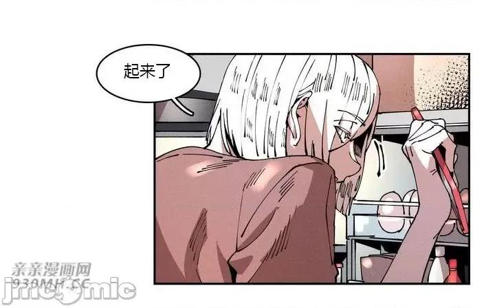 白天使无法入眠 白天使无法入眠-第14话 第69页