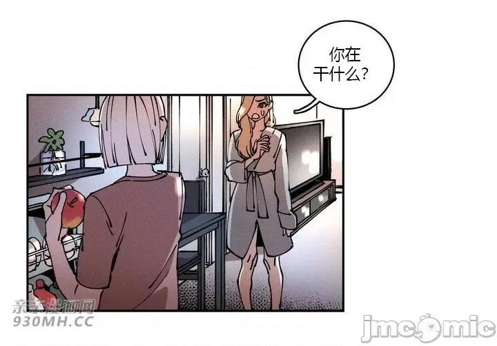 白天使无法入眠 白天使无法入眠-第14话 第70页