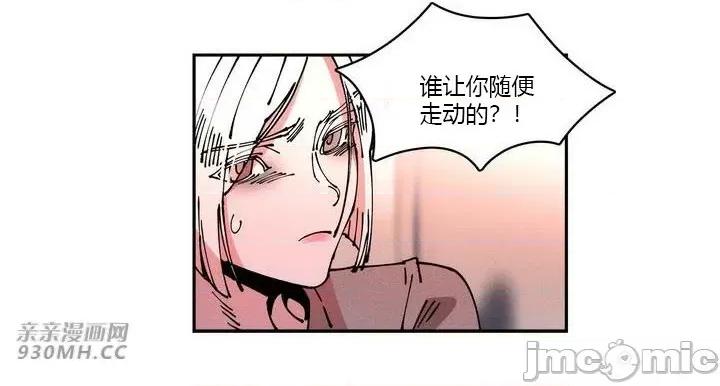 白天使无法入眠 白天使无法入眠-第14话 第73页
