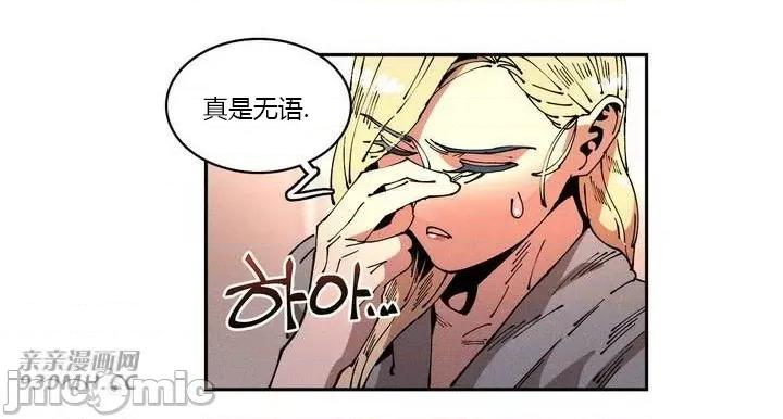 白天使无法入眠 白天使无法入眠-第14话 第77页