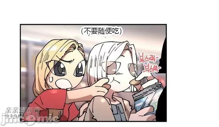 白天使无法入眠 白天使无法入眠-第14话 第87页