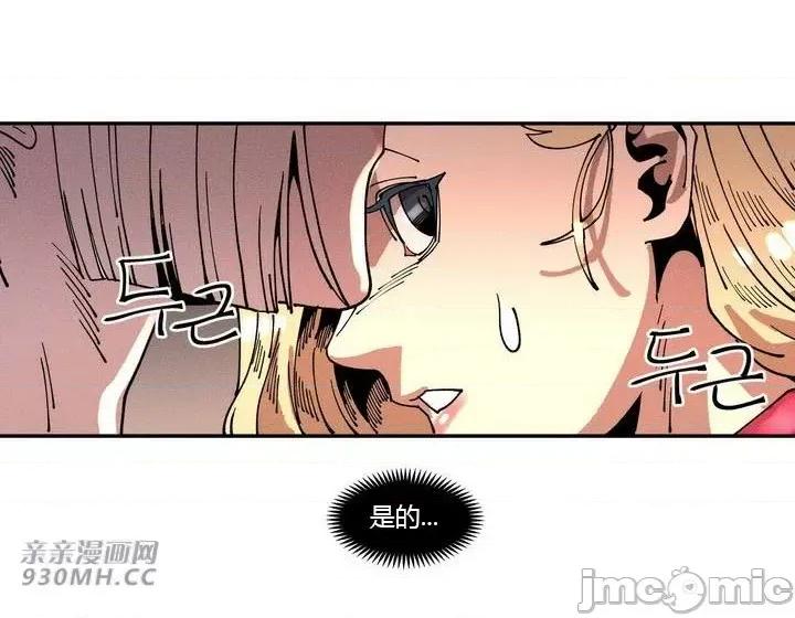 白天使无法入眠 白天使无法入眠-第14话 第94页