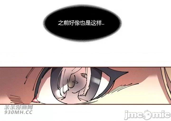 白天使无法入眠 白天使无法入眠-第14话 第96页