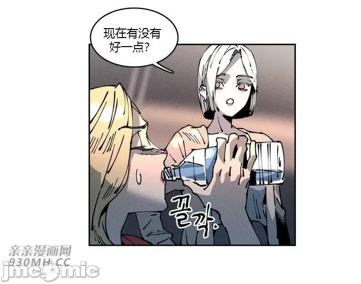 白天使无法入眠 白天使无法入眠-第15话 第10页