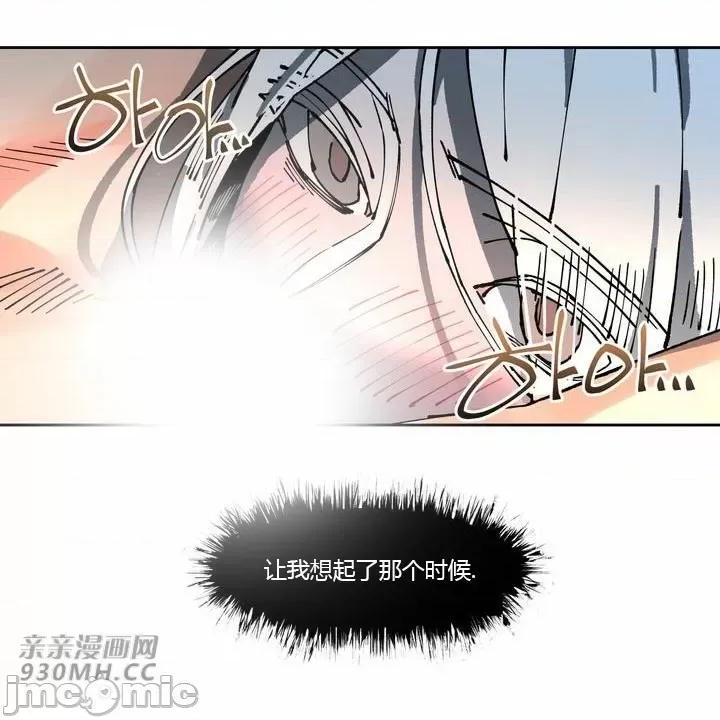 白天使无法入眠 白天使无法入眠-第15话 第71页