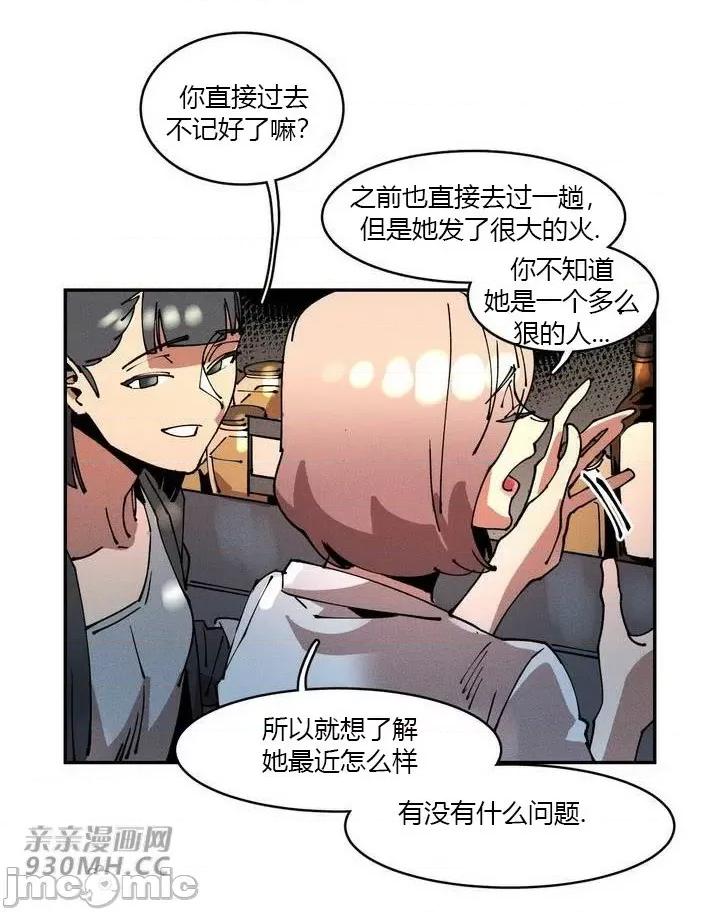 白天使无法入眠 白天使无法入眠-第16话 第10页