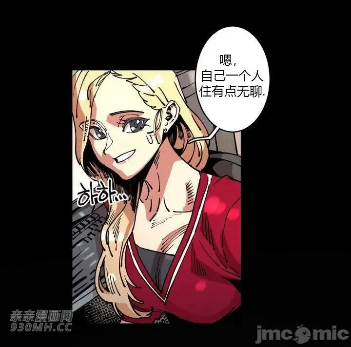 白天使无法入眠 白天使无法入眠-第16话 第29页