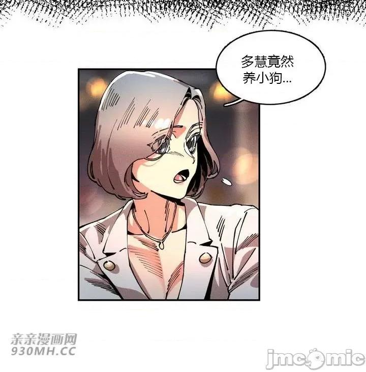 白天使无法入眠 白天使无法入眠-第16话 第36页