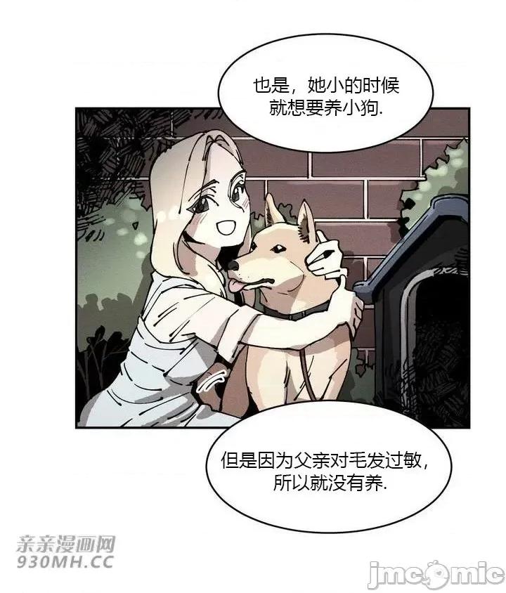 白天使无法入眠 白天使无法入眠-第16话 第37页