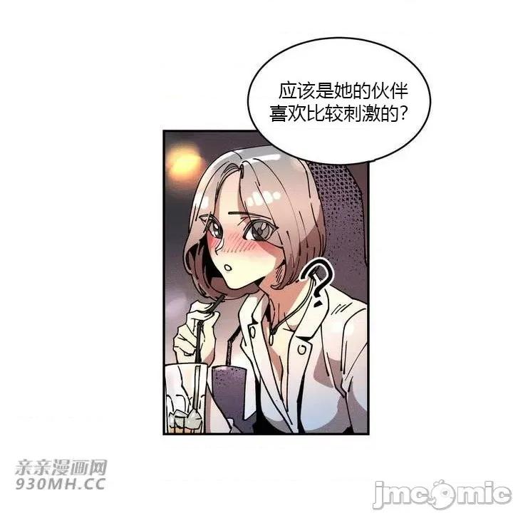 白天使无法入眠 白天使无法入眠-第16话 第45页