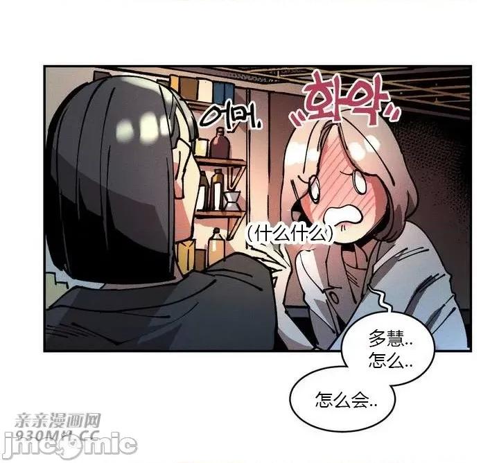 白天使无法入眠 白天使无法入眠-第16话 第48页