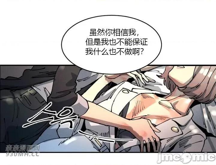 白天使无法入眠 白天使无法入眠-第16话 第60页