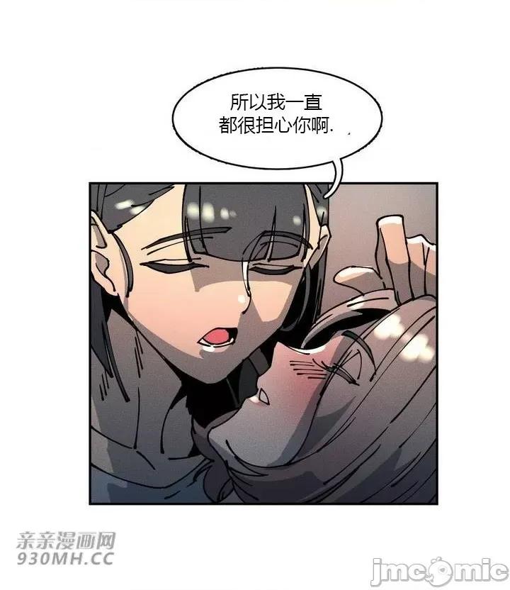 白天使无法入眠 白天使无法入眠-第16话 第61页