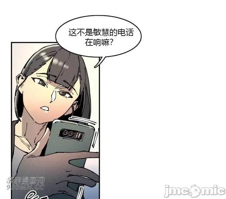 白天使无法入眠 白天使无法入眠-第16话 第64页