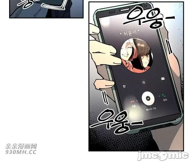 白天使无法入眠 白天使无法入眠-第16话 第65页