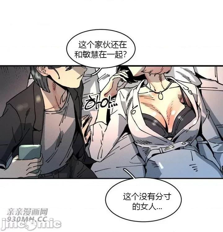 白天使无法入眠 白天使无法入眠-第16话 第67页