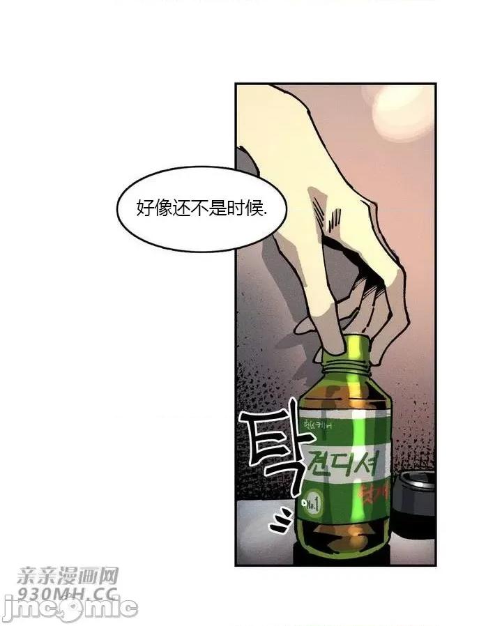 白天使无法入眠 白天使无法入眠-第16话 第68页