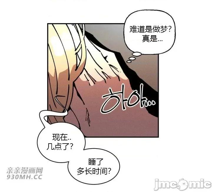 白天使无法入眠 白天使无法入眠-第18话 第4页