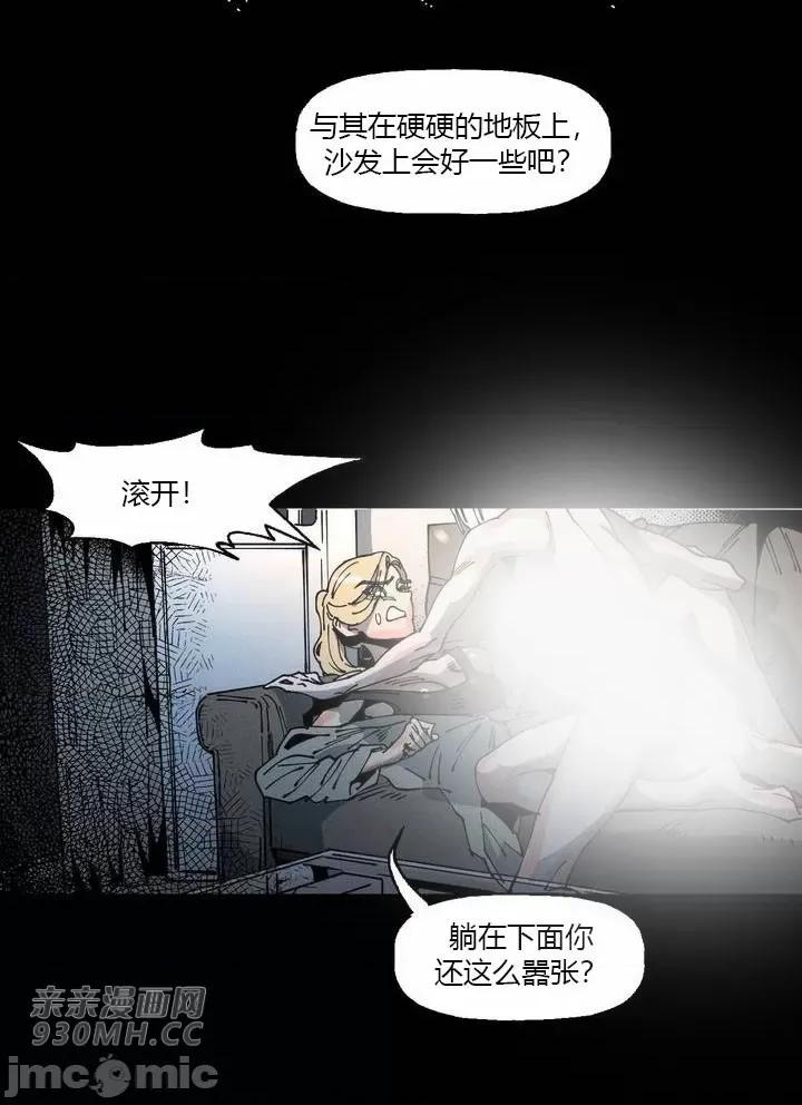 白天使无法入眠 白天使无法入眠-第18话 第13页