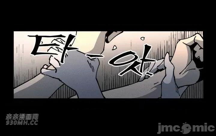 白天使无法入眠 白天使无法入眠-第18话 第16页