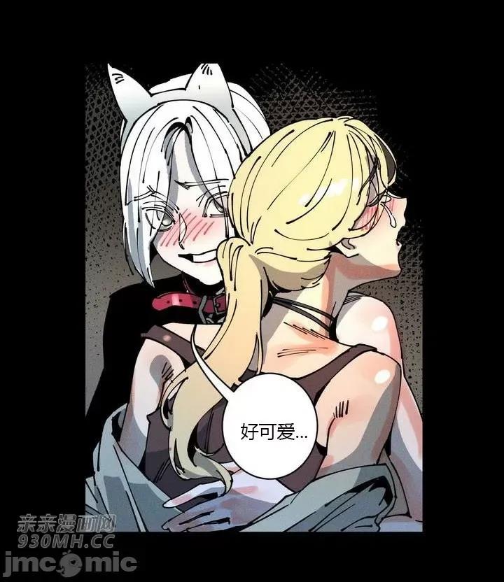 白天使无法入眠 白天使无法入眠-第18话 第26页