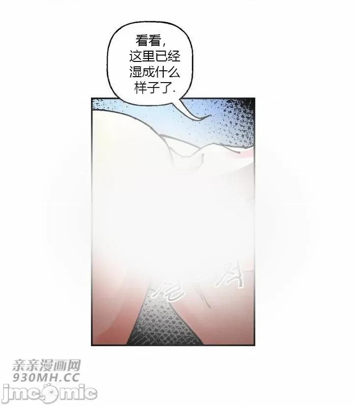 白天使无法入眠 白天使无法入眠-第18话 第31页