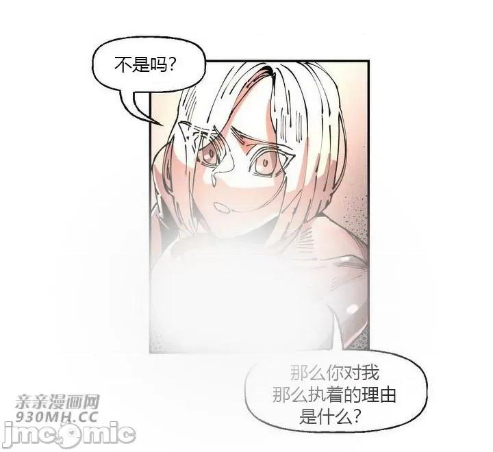 白天使无法入眠 白天使无法入眠-第18话 第34页