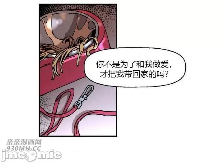白天使无法入眠 白天使无法入眠-第18话 第35页